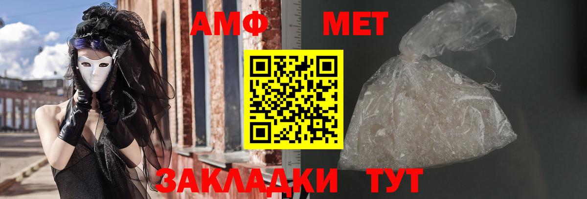 Amphetamine 97%  АМФ  Бахчисарай  Вход с VPN 