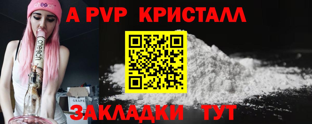 A-PVP СК Бахчисарай