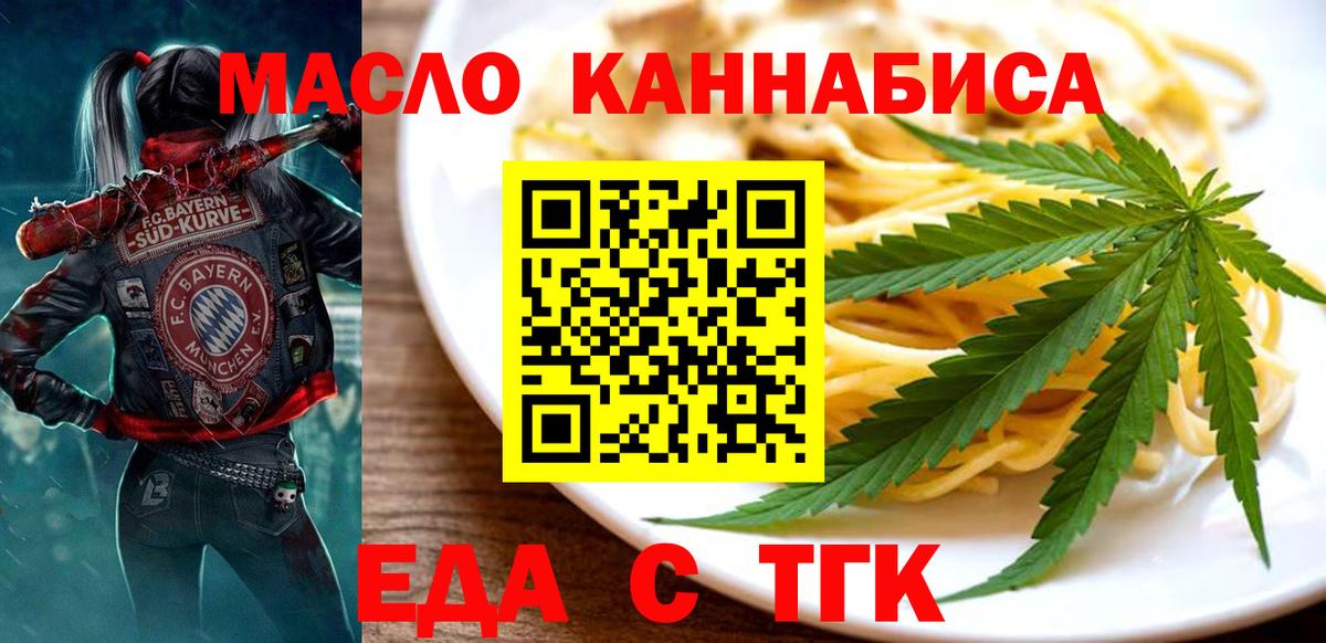 Cannafood марихуана  Вход с VPN  Бахчисарай 