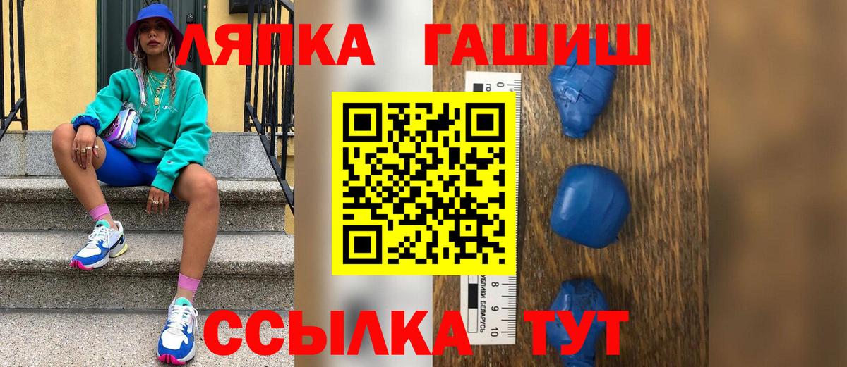 Гашиш  Вход с VPN  Бахчисарай  Гашиш убойный 