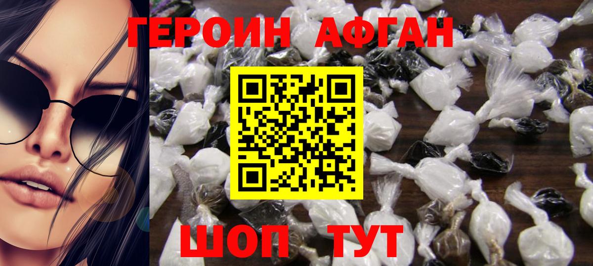 Бахчисарай  Героин  Вход с VPN  Героин герыч 