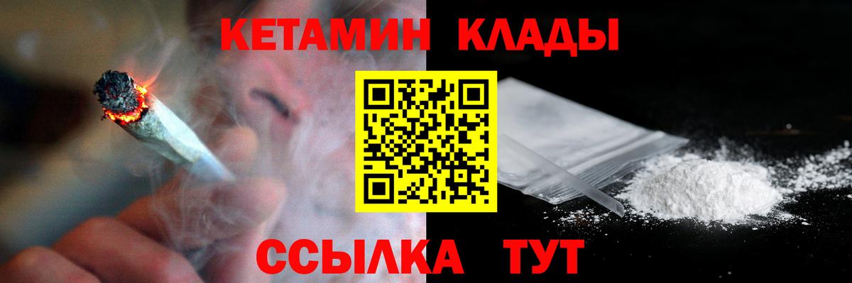 Бахчисарай  КЕТАМИН VHQ  КЕТАМИН ketamine  это формула  Вход с VPN 