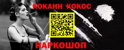 кокаин перу Добрянка