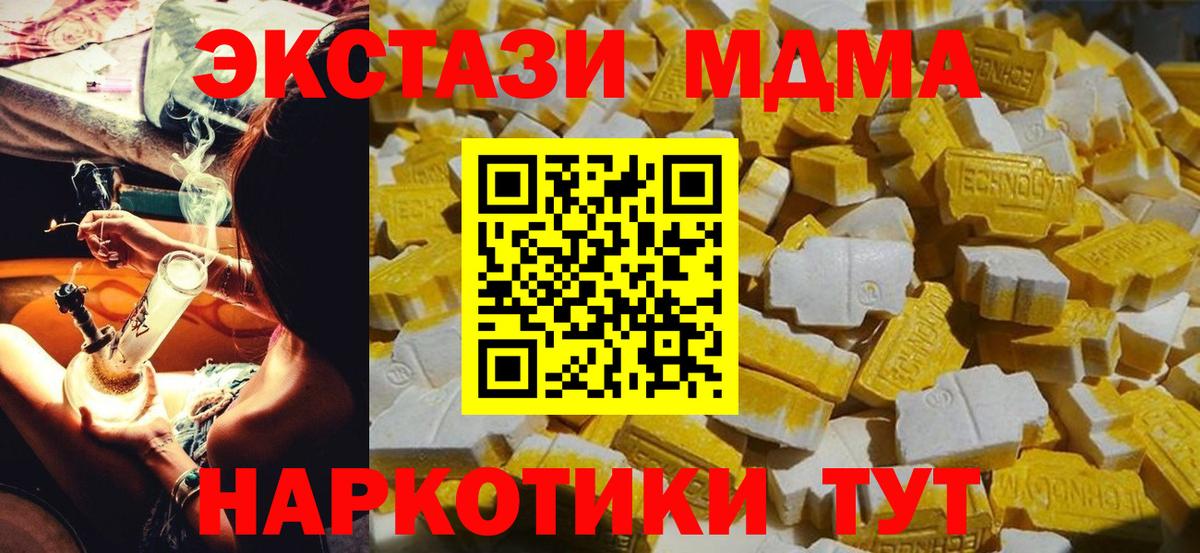 МДМА Molly Бахчисарай