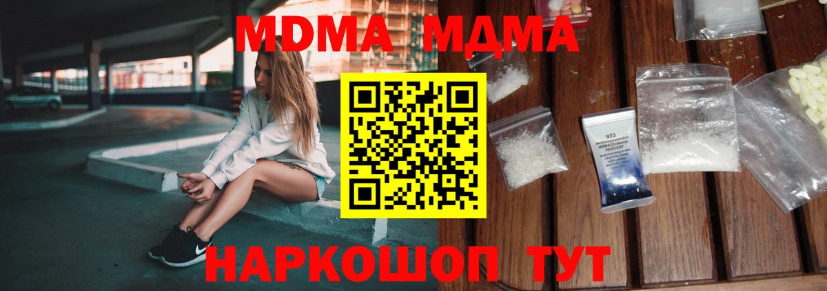 MDMA crystal  Вход с VPN  Бахчисарай 