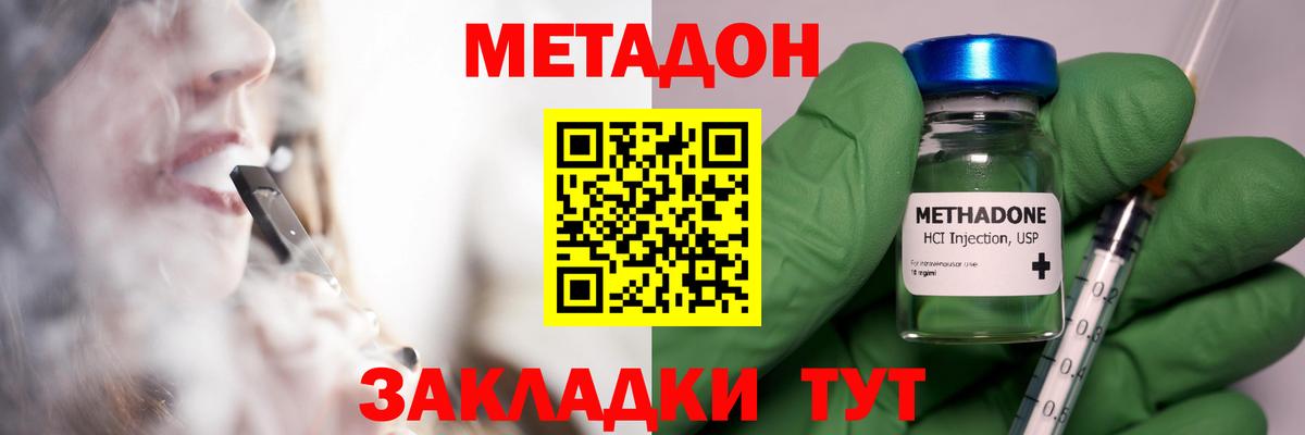 МЕТАДОН мёд  Вход с VPN  Метадон VHQ  Бахчисарай 