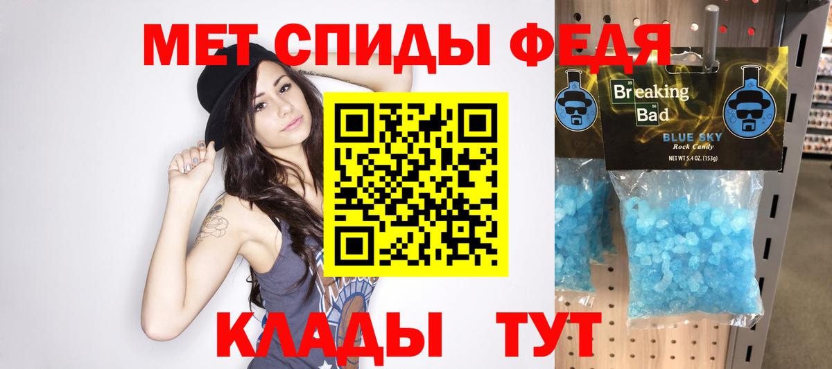 Первитин Methamphetamine Бахчисарай