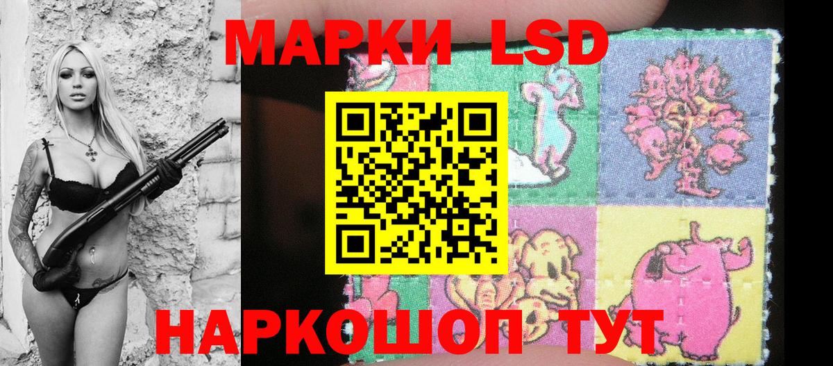 Наркотические марки 1500мкг  Вход с VPN  Бахчисарай  Наркотические марки 1500мкг 