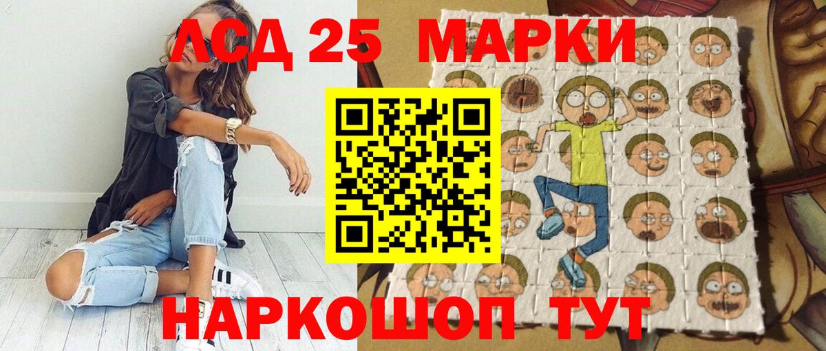Марки 25I-NBOMe 1,8мг Бахчисарай
