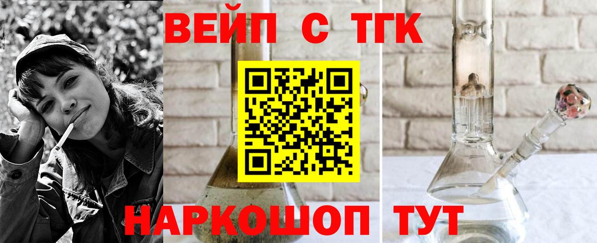 Бахчисарай  Дистиллят ТГК вейп с тгк  Вход с VPN  Дистиллят ТГК концентрат 