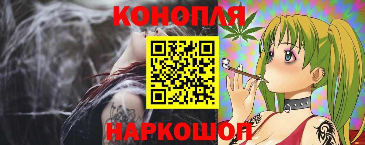 Канабис LSD WEED  Вход с VPN  Бошки марихуана VHQ  Конопля THC 21%  Бахчисарай 